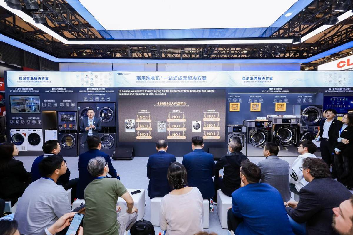 行业最全！海尔商用洗衣机发布四大场景方案