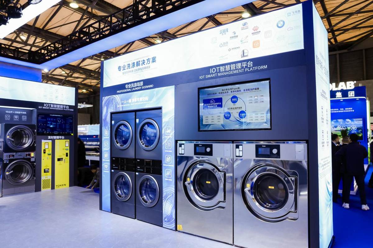 行业最全！海尔商用洗衣机发布四大场景方案