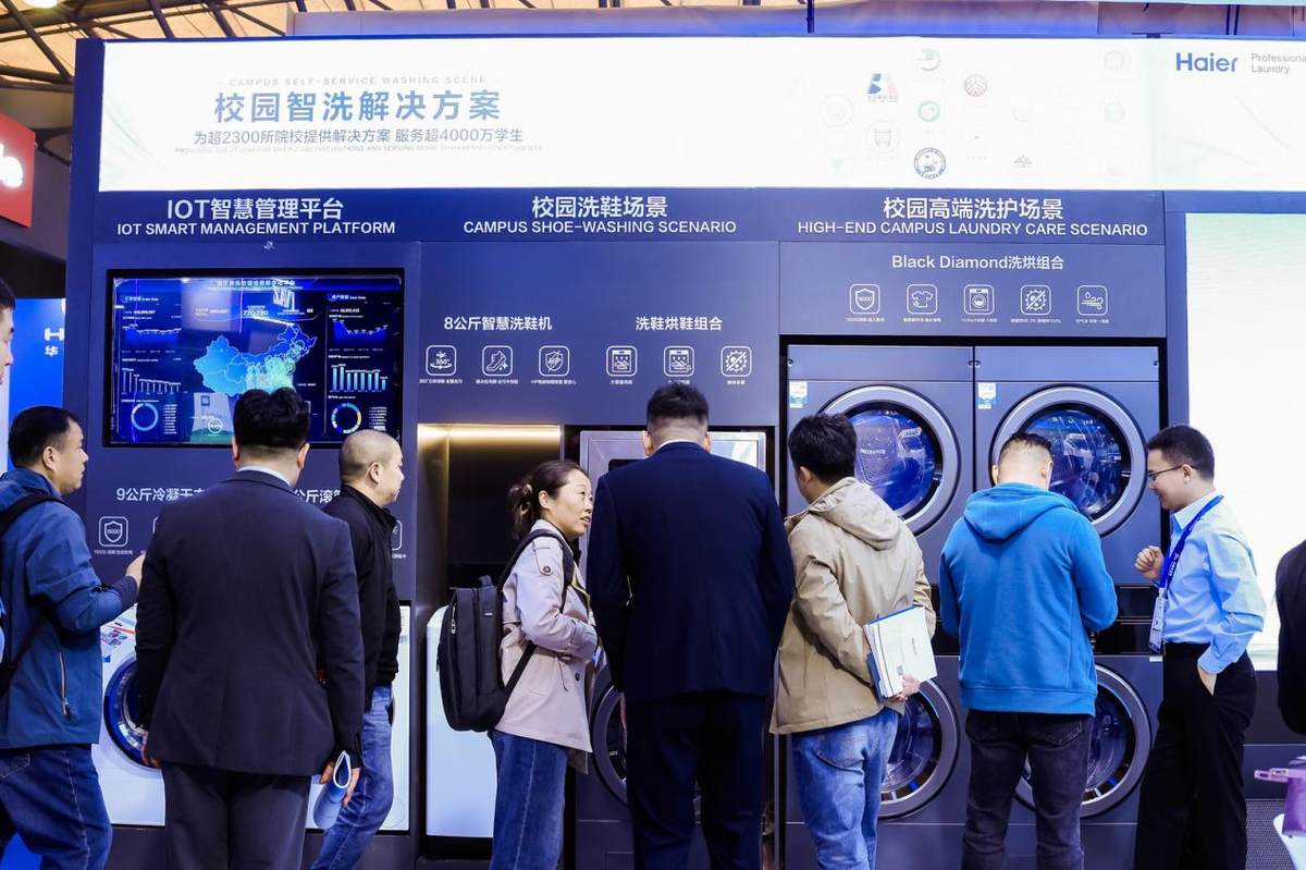 行业最全！海尔商用洗衣机发布四大场景方案
