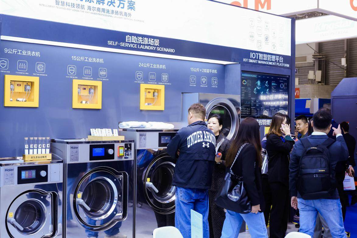 行业最全！海尔商用洗衣机发布四大场景方案