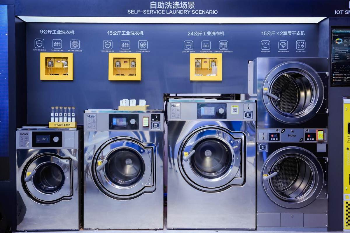 30000次稳定运行!海尔商用洗衣机:机器耐用才是真省钱