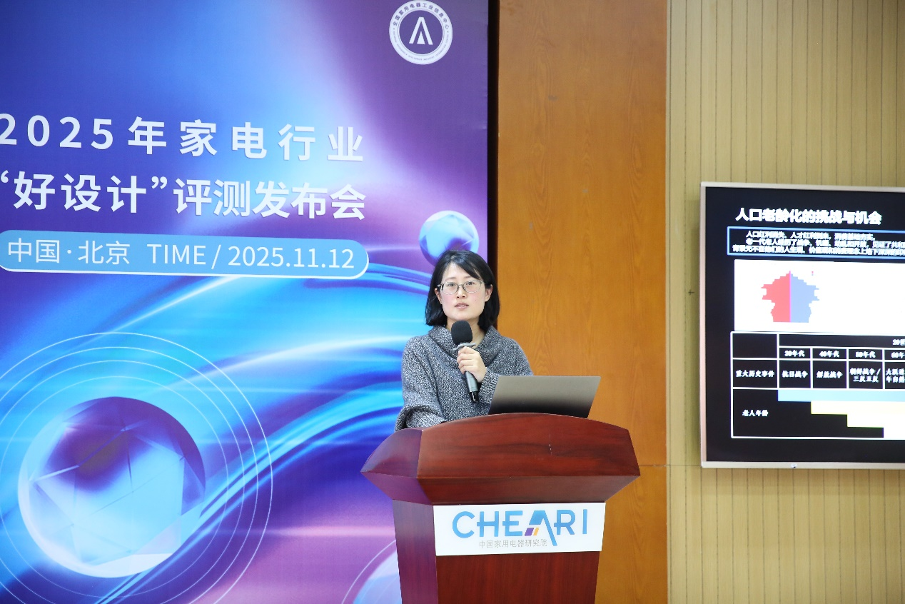 好设计 见未来：2025家电行业“好设计”评测发布会在北京盛大启幕