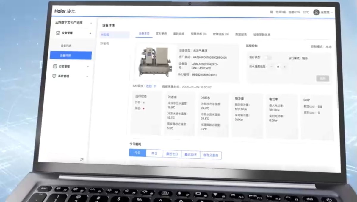 海尔智慧楼宇地铁七连冠后，又发力高铁