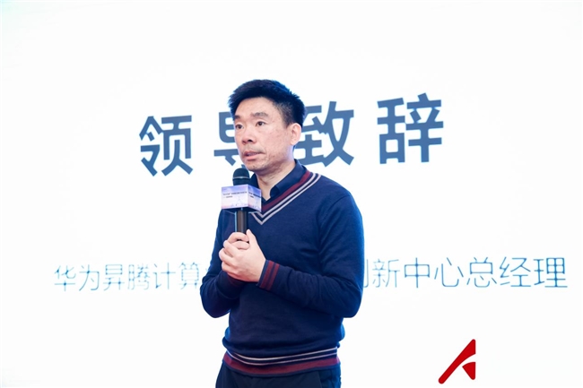 凝“芯”聚力，淬炼成“钢” | 昇腾“淬火行动”北京专场点燃伙伴开发者创新引擎