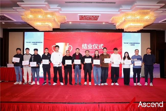 凝“芯”聚力，淬炼成“钢” | 昇腾“淬火行动”北京专场点燃伙伴开发者创新引擎