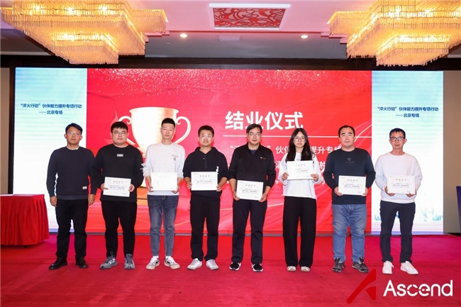 凝“芯”聚力，淬炼成“钢” | 昇腾“淬火行动”北京专场点燃伙伴开发者创新引擎