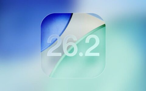 ‌苹果推送iOS/iPadOS 26.2 Beta 3更新：新增AirDrop临时访问码，欧盟或可替换Siri
