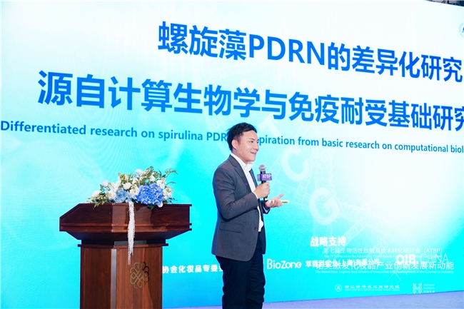 诺奖智慧赋能美妆创新，前沿研讨会擘画产业高质量发展新篇章