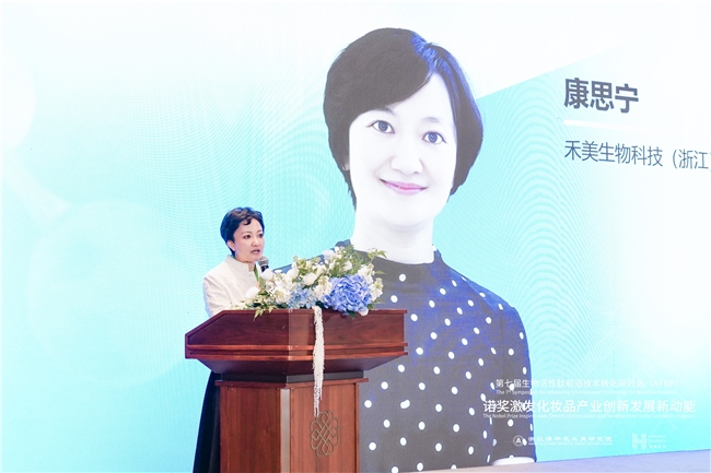 诺奖智慧赋能美妆创新，前沿研讨会擘画产业高质量发展新篇章