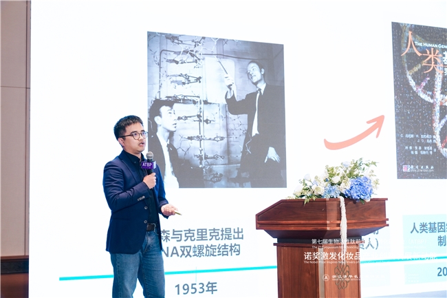 诺奖智慧赋能美妆创新，前沿研讨会擘画产业高质量发展新篇章