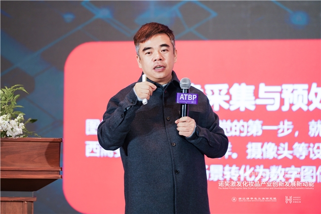 诺奖智慧赋能美妆创新，前沿研讨会擘画产业高质量发展新篇章