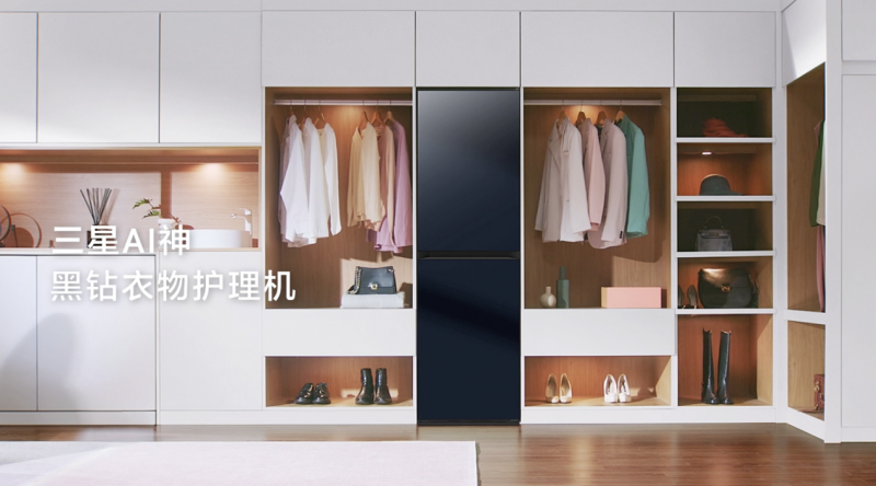 三星AI神 黑钻衣物护理机：外观精致 内在全能 让小空间拥有大作为