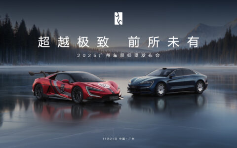 【直播已结束】2025广州车展仰望汽车发布会
