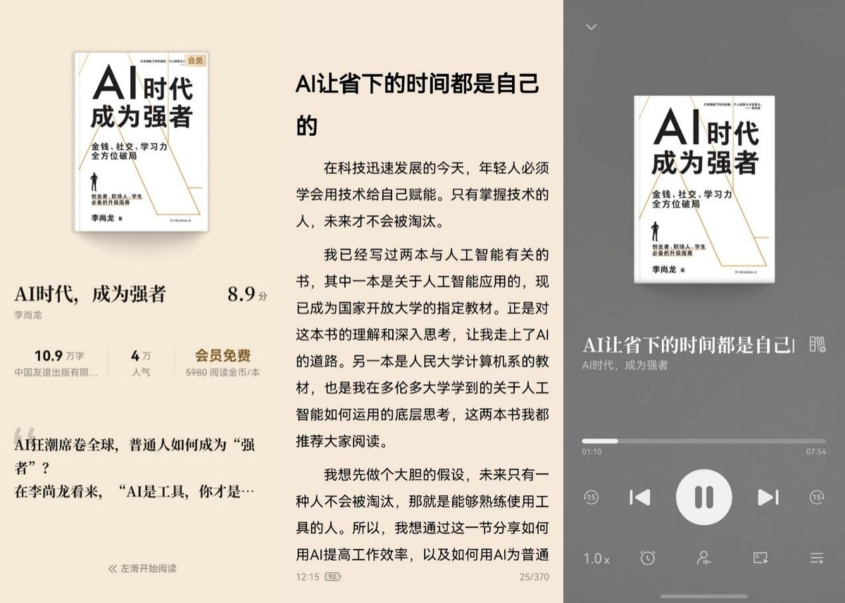 让AI为我所用!不想用碎片时间学习如何借助AI实现自我提升