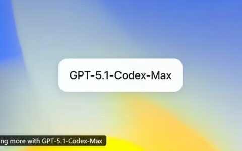 ‌OpenAI发布最强编程模型GPT-5.1-Codex-Max：性能反超谷歌，支持“通宵”工作