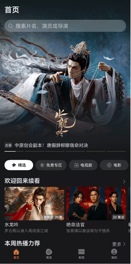 追《水龙吟》超上头！不需要花钱开会员，鸿蒙有礼让我免费薅