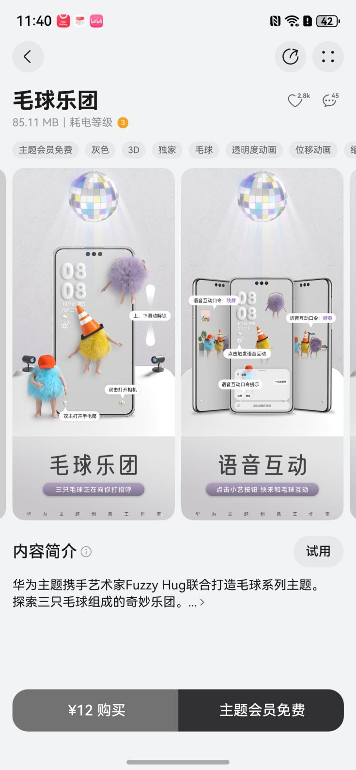 打工人的解压搭子：好玩又懂你的毛球建议人手一个！