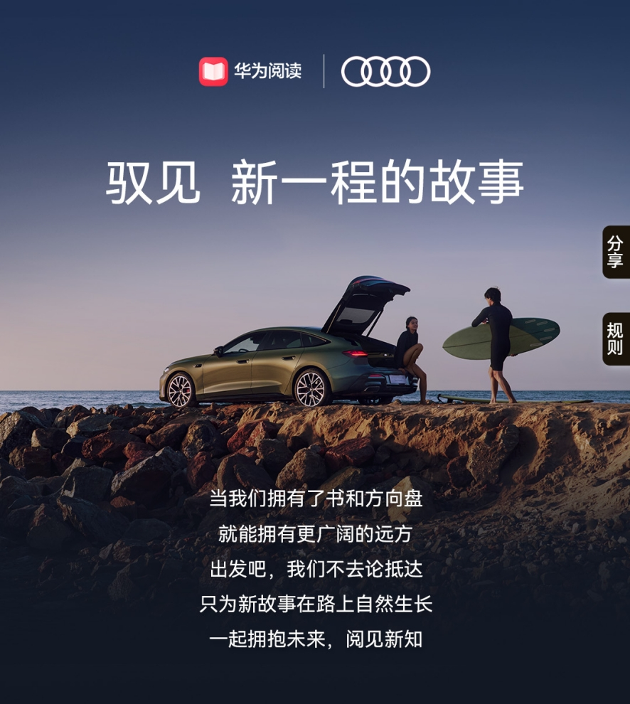 上汽奥迪活动页_1.png 上汽奥迪活动页_1.png