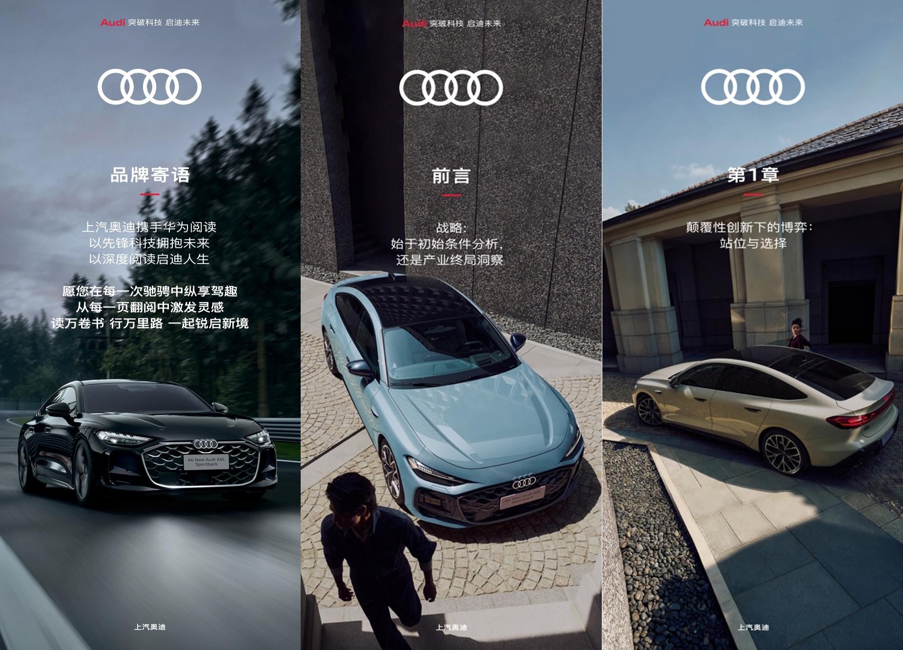 上汽奥迪活动页_3.jpg 上汽奥迪活动页_3.jpg