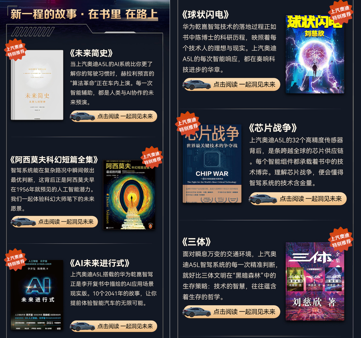 上汽奥迪活动页_4.png 上汽奥迪活动页_4.png