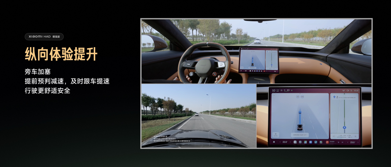Xiaomi HAD 增强版在广州车展正式发布，三大行车能力提升