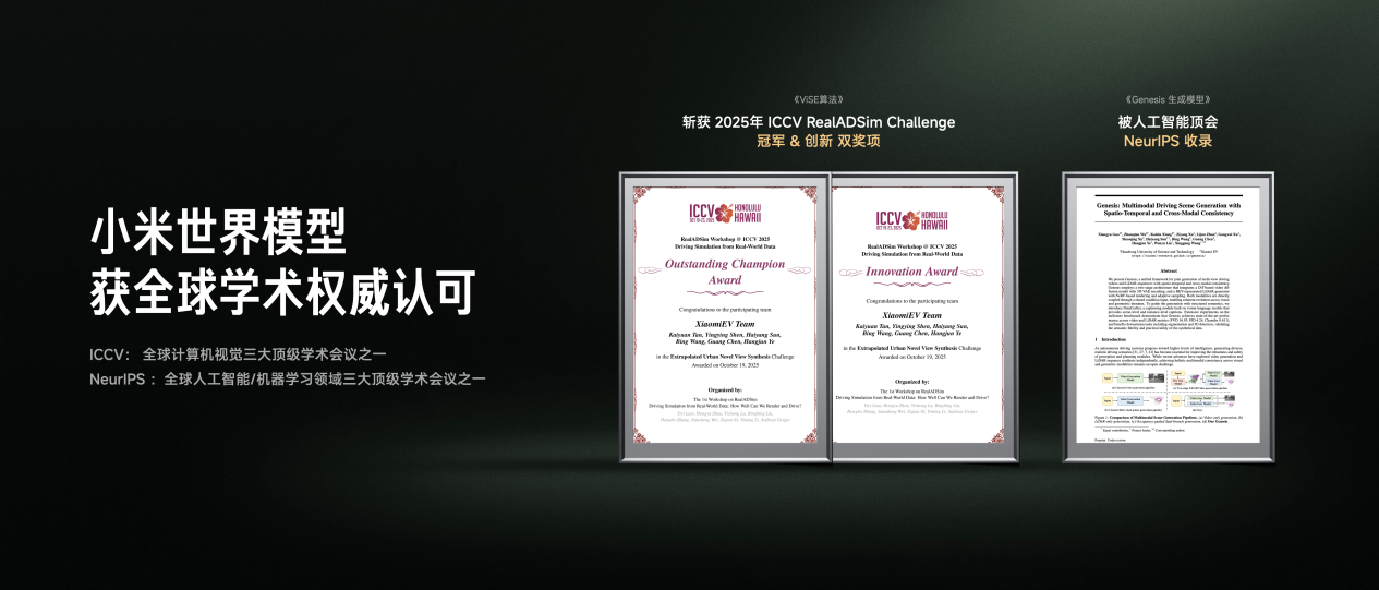 Xiaomi HAD 增强版在广州车展正式发布，三大行车能力提升