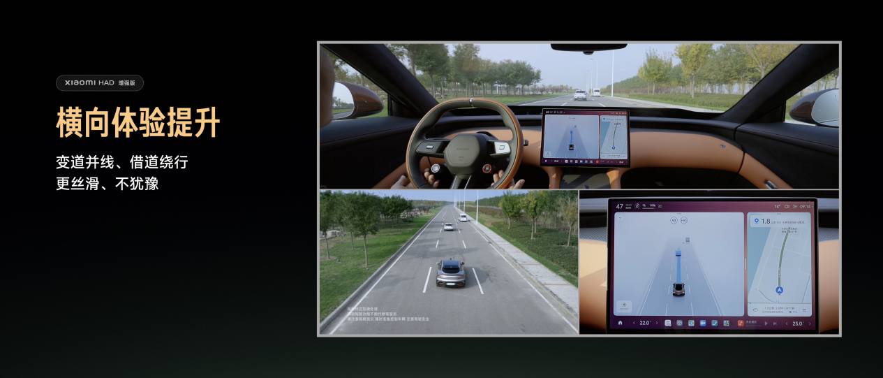 Xiaomi HAD 增强版在广州车展正式发布，三大行车能力提升