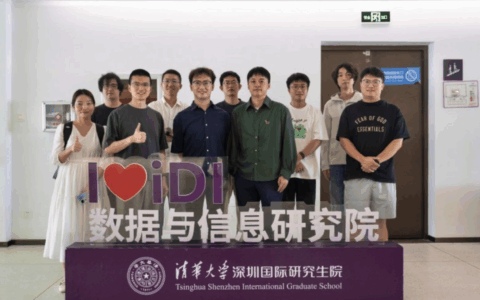 共育智能影像尖端人才，光子跃迁与清华SIGS启动“量子灯塔”实习计划