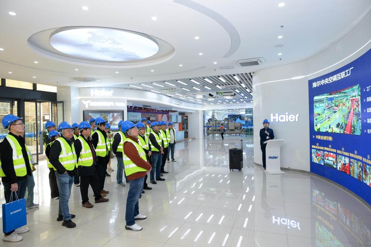 江南大学校友会来访海尔智慧楼宇