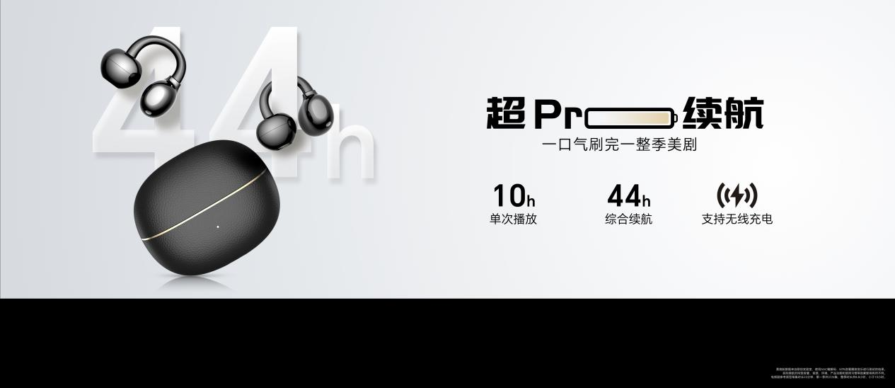 荣耀耳夹耳机2 Pro正式发布 国补到手价466.65元