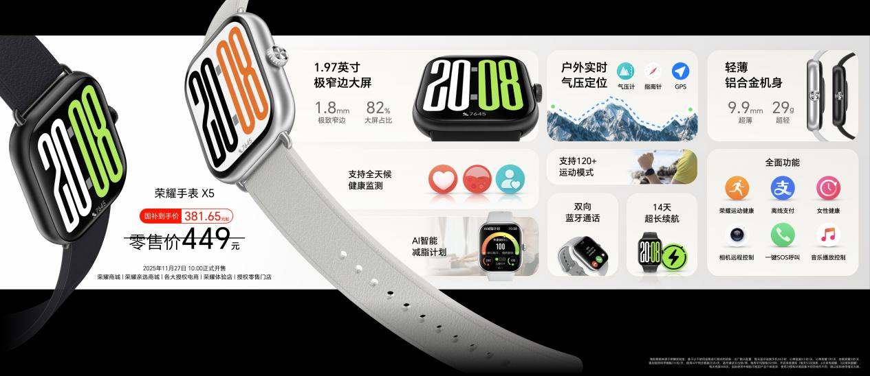 荣耀耳夹耳机2 Pro正式发布 国补到手价466.65元