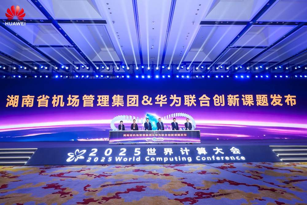 计算筑基，智创未来｜华为算力基础设施创新突破（行业篇）专场活动成功举办