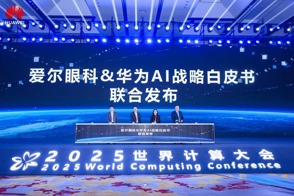 计算筑基，智创未来｜华为算力基础设施创新突破（行业篇）专场活动成功举办