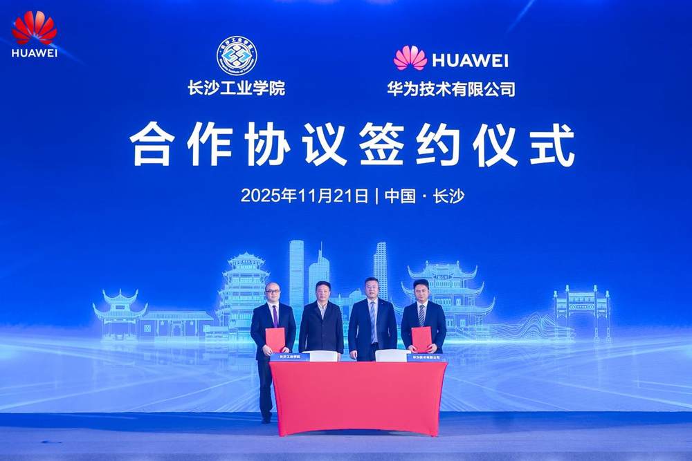 计算筑基，智创未来｜华为算力基础设施创新突破（行业篇）专场活动成功举办