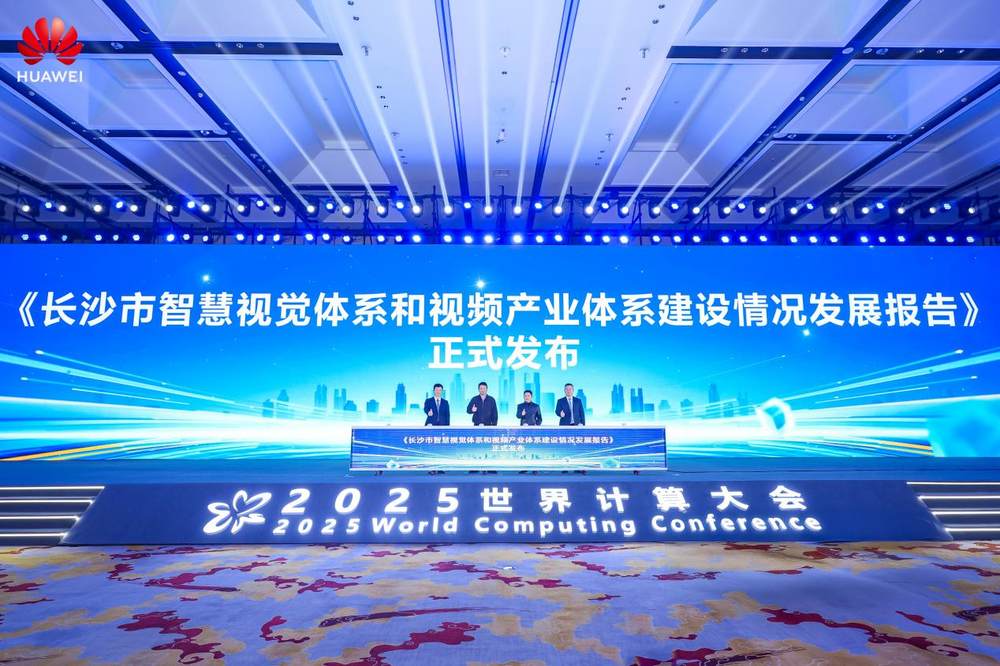 计算筑基，智创未来｜华为算力基础设施创新突破（行业篇）专场活动成功举办