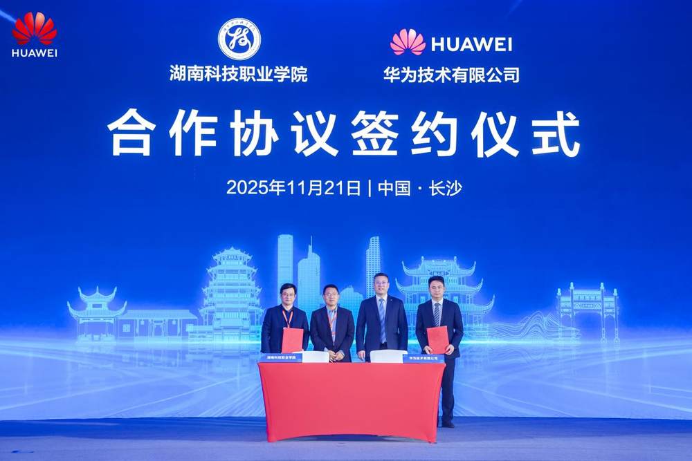 计算筑基，智创未来｜华为算力基础设施创新突破（行业篇）专场活动成功举办