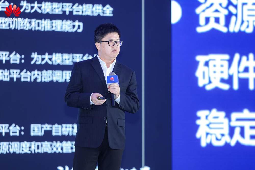 计算筑基，智创未来｜华为算力基础设施创新突破（行业篇）专场活动成功举办