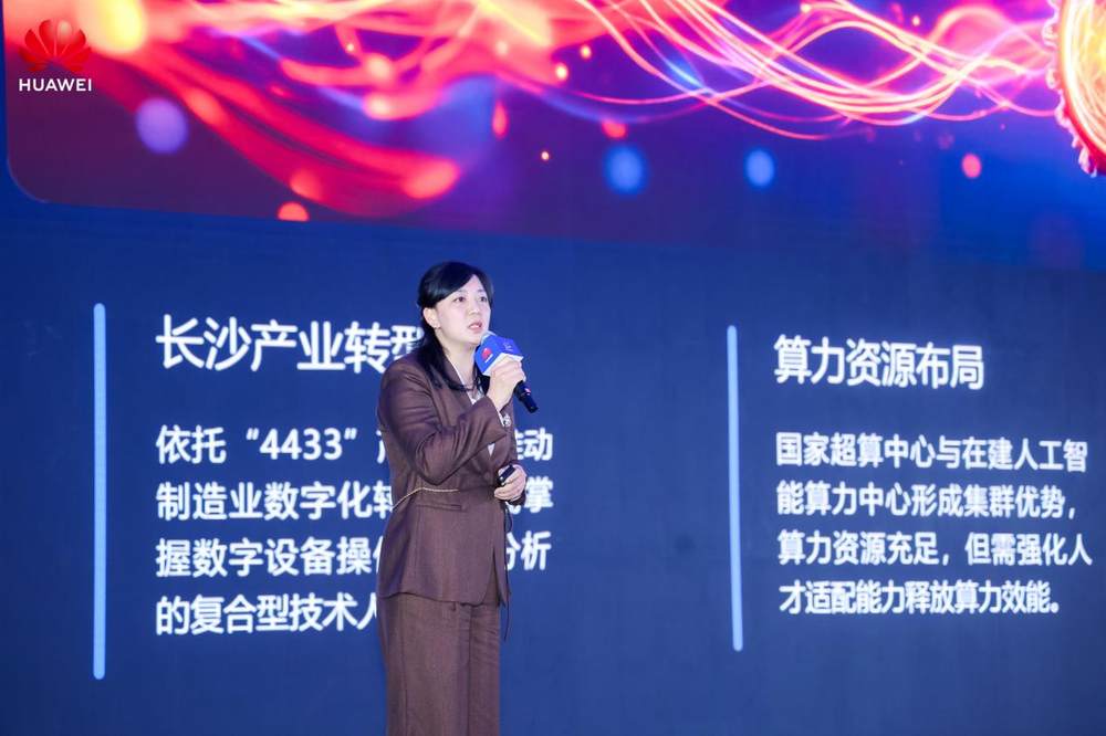 计算筑基，智创未来｜华为算力基础设施创新突破（行业篇）专场活动成功举办