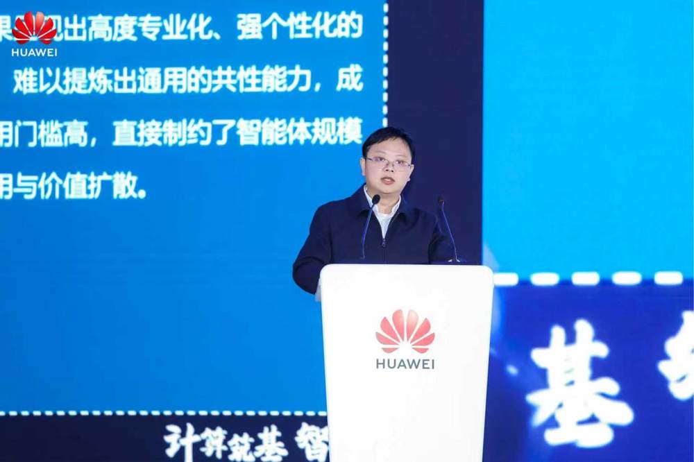 计算筑基，智创未来｜华为算力基础设施创新突破（行业篇）专场活动成功举办
