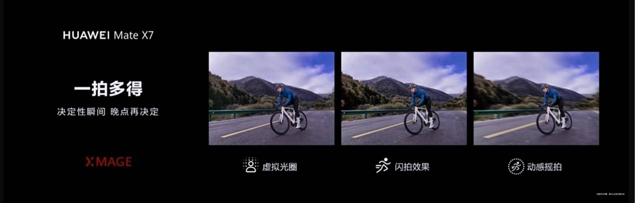 让视野重新被丈量，HUAWEI Mate X7与HarmonyOS 6一起让世界尽在手中！