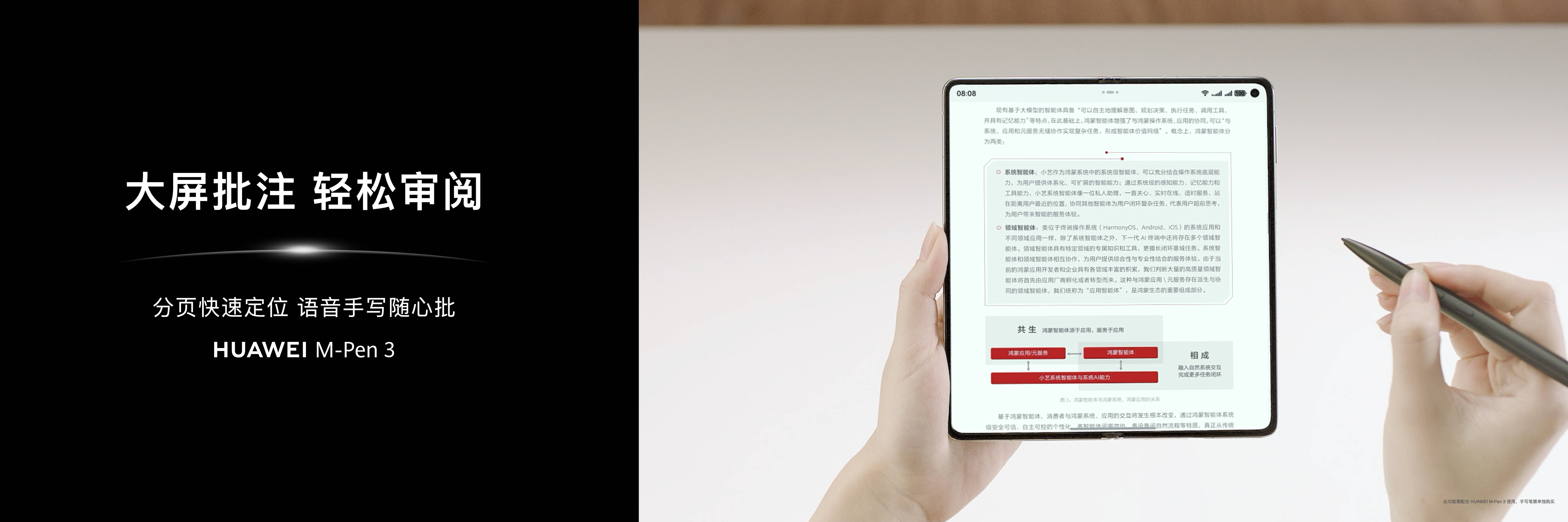 让视野重新被丈量，HUAWEI Mate X7与HarmonyOS 6一起让世界尽在手中！