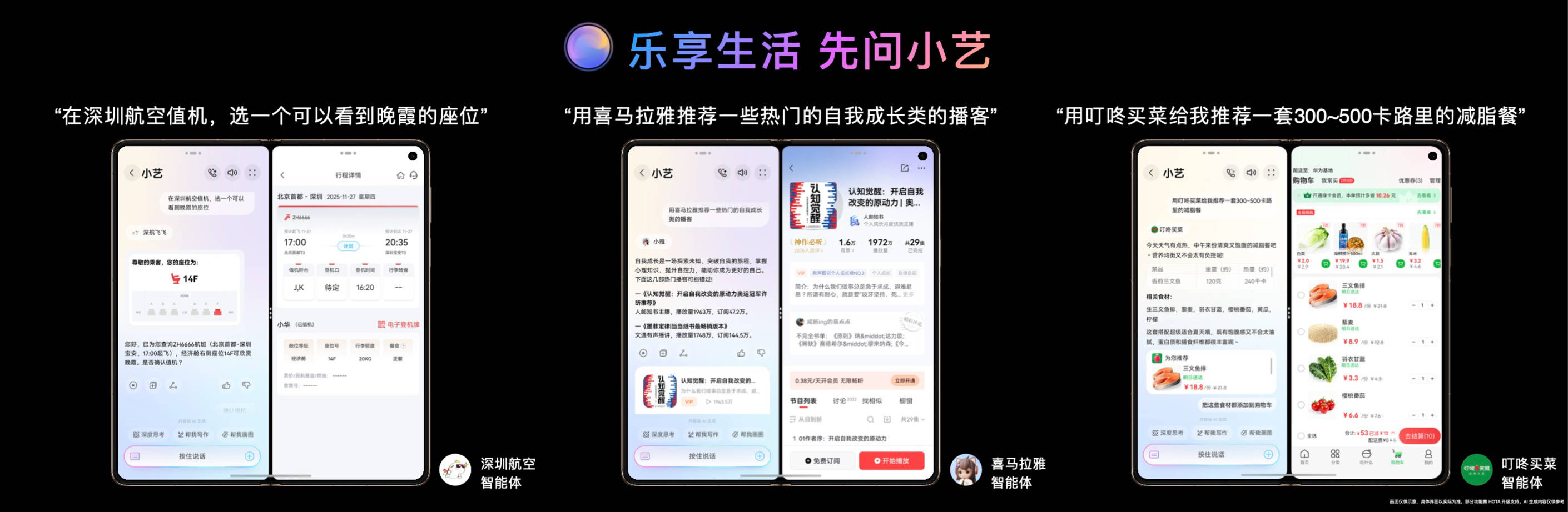 让视野重新被丈量，HUAWEI Mate X7与HarmonyOS 6一起让世界尽在手中！