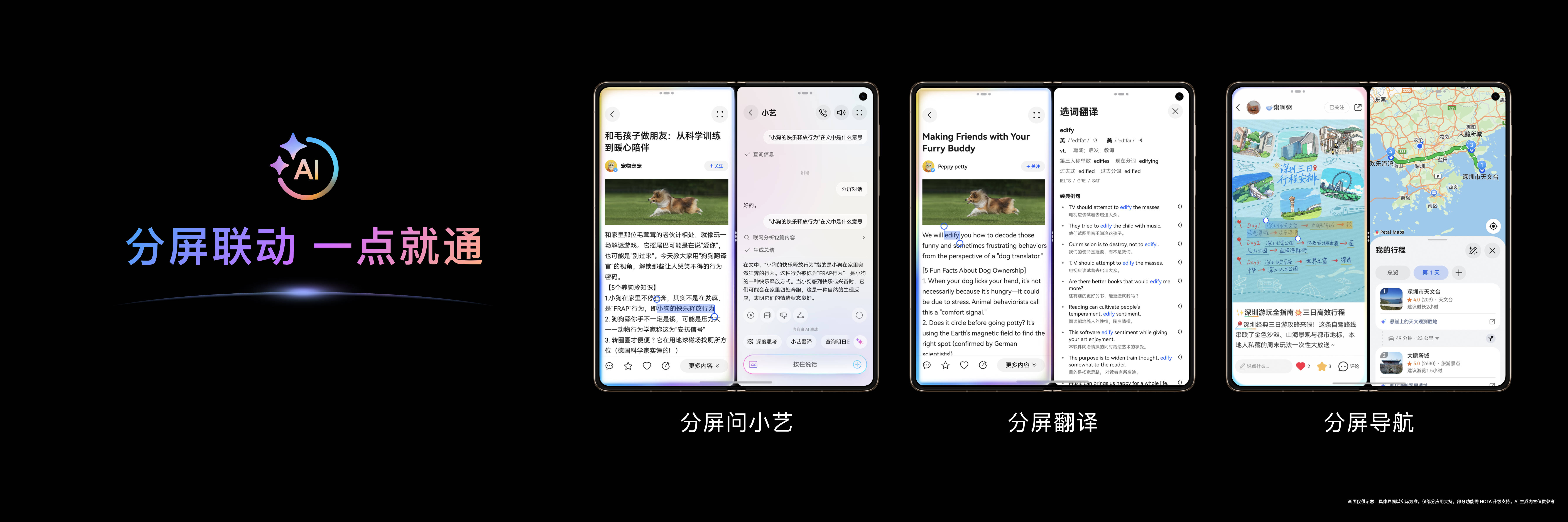 让视野重新被丈量，HUAWEI Mate X7与HarmonyOS 6一起让世界尽在手中！
