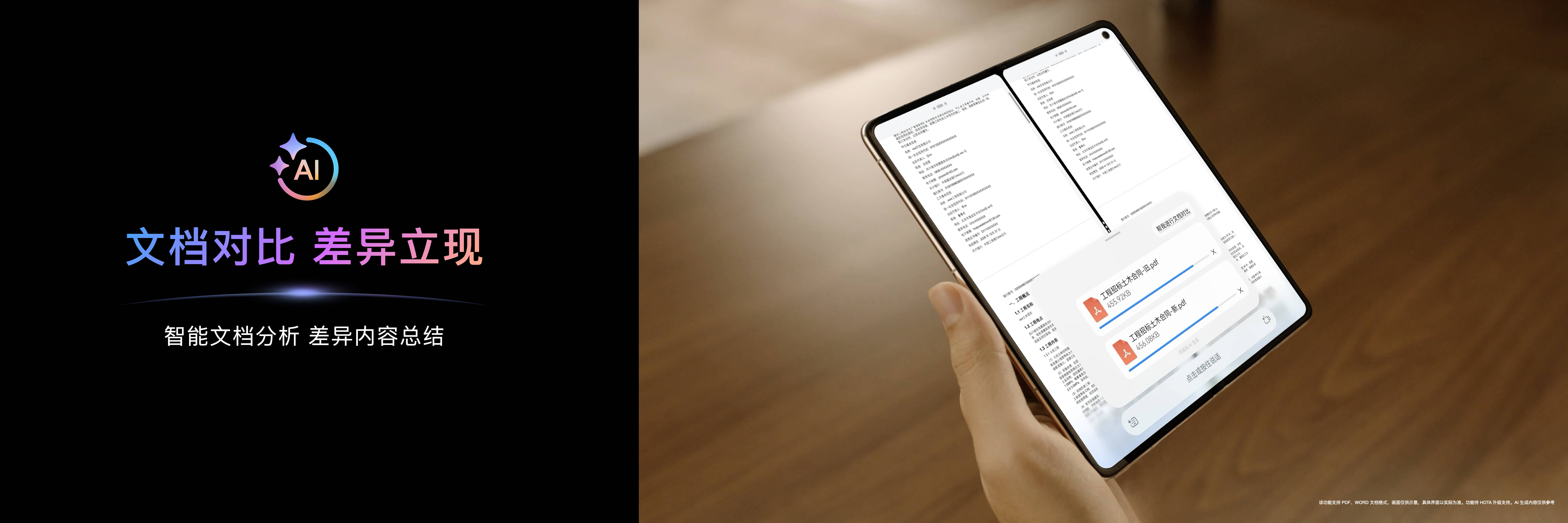 让视野重新被丈量，HUAWEI Mate X7与HarmonyOS 6一起让世界尽在手中！