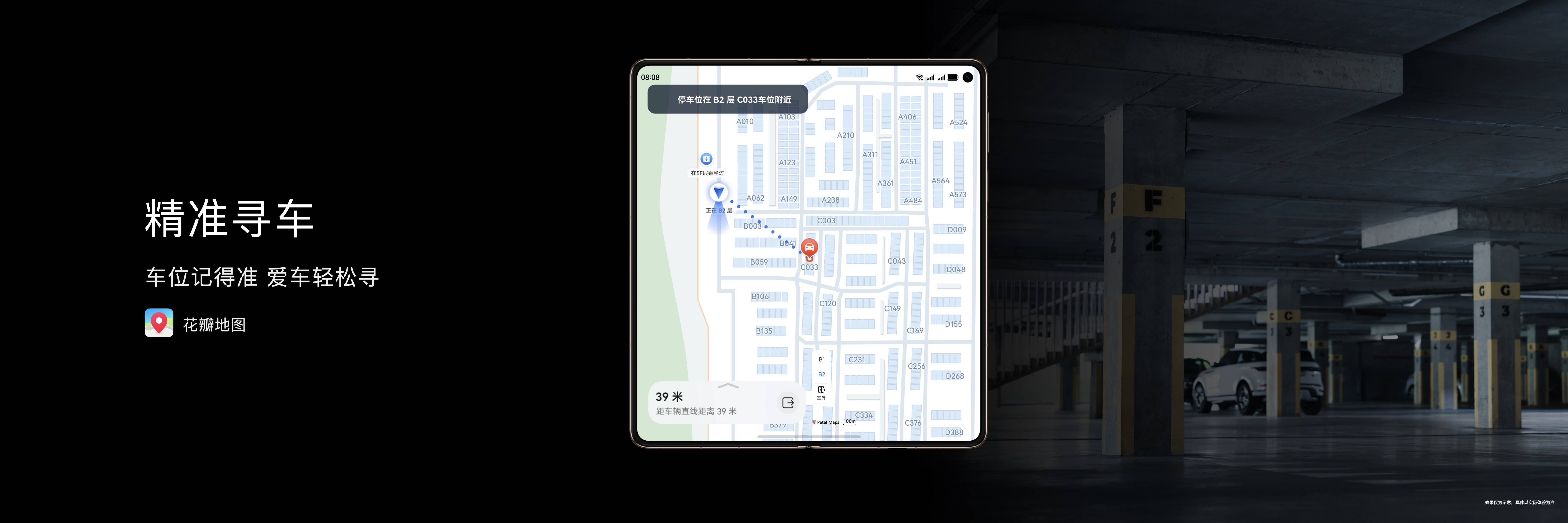 让视野重新被丈量，HUAWEI Mate X7与HarmonyOS 6一起让世界尽在手中！