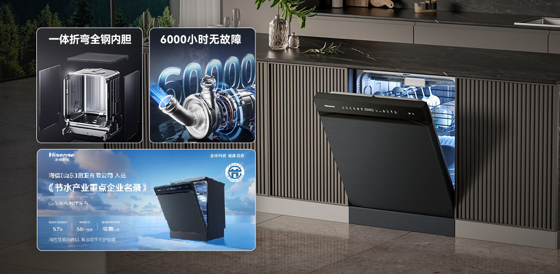 《参数控的不二之选：海信大薄荷洗碗机三大不容错过的黑科技》