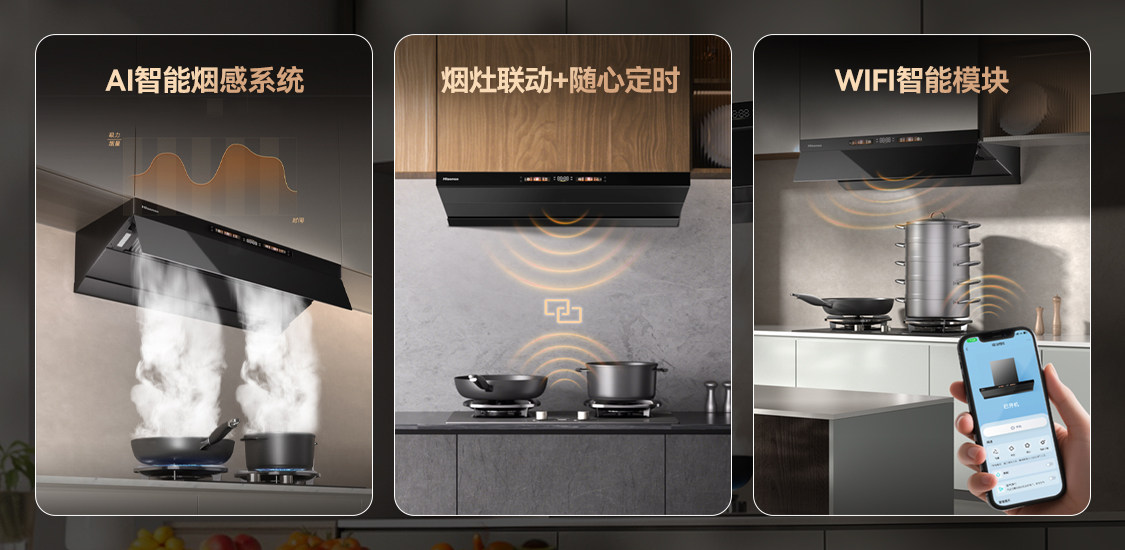 都市忙人的厨房救星，海信大薄荷烟灶套装“智”商在线让下厨变轻松