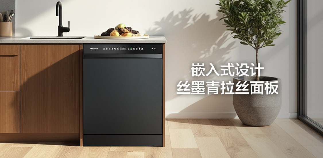 《房价这么贵，每一寸都不能浪费丨海信大薄荷洗碗机的厨房智慧》