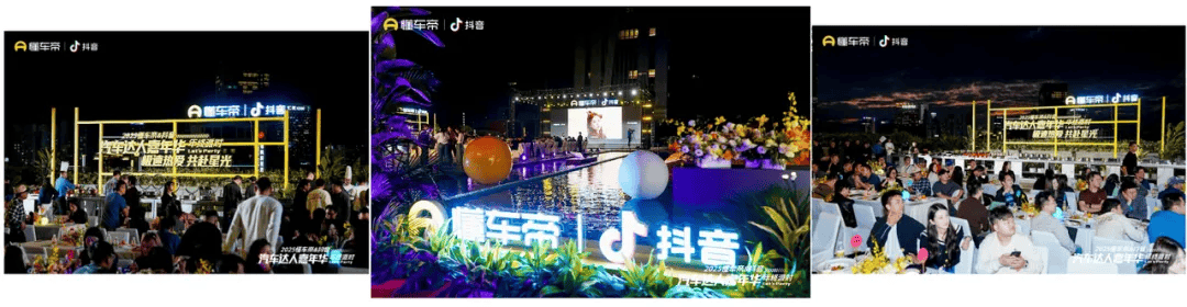 因热爱而聚 2025懂车帝-抖音汽车达人嘉年华年终派对圆满收官 