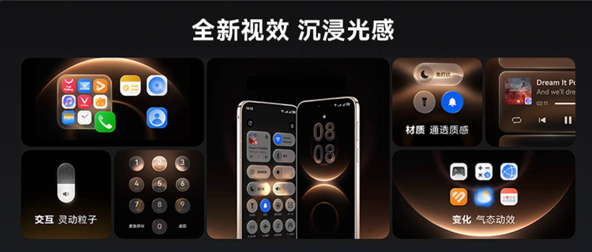 这一刻超带感,HUAWEI Mate 80系列 X HarmonyOS 6让智慧触手可及